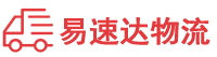 衡阳到钦南区物流公司